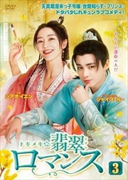 ȥᥭǿޥ Vol.3