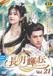 ڥԡĹȵز Vol.21