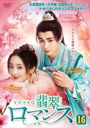 ȥᥭǿޥ Vol.16