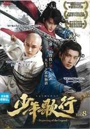 ǯιԡBeginning of the Legend Vol.8
