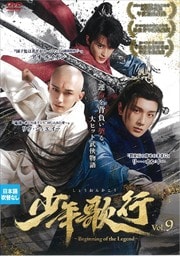 ǯιԡBeginning of the Legend Vol.9