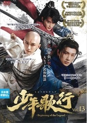 ǯιԡBeginning of the Legend Vol.13