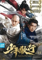 ǯιԡBeginning of the Legend Vol.14