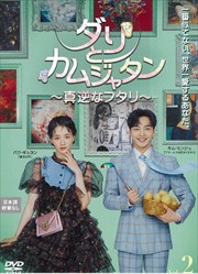 ȥॸ㥿դʥե Vol.2