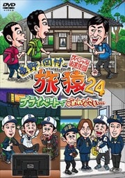 ¼ι24 ץ饤١ȤǤʤ ڥ뤪 vol.1