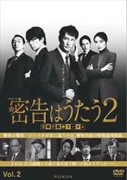 Ϣ³ɥW ̩Ϥ2 ٻģƻե Vol.2