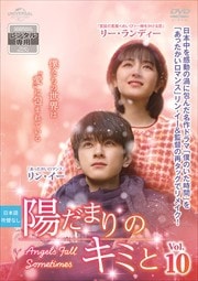 ۤޤΥߤ Vol.10