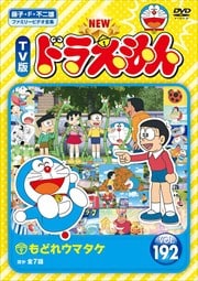 NEW TV ɥ館 Vol.192