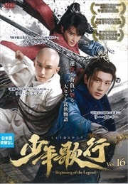 ǯιԡBeginning of the Legend Vol.16