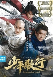ǯιԡBeginning of the Legend Vol.17
