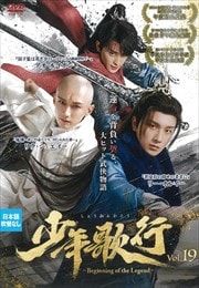 ǯιԡBeginning of the Legend Vol.19