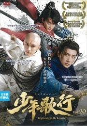 ǯιԡBeginning of the Legend Vol.20
