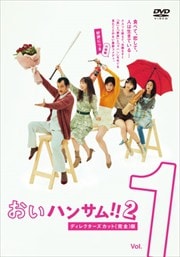 ϥ󥵥!!2 ǥ쥯åȡҴ 1