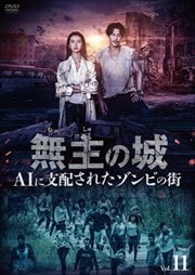 ̵ξAI˻ۤ줿Ӥγ Vol.11