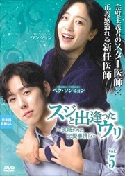 Ƚаäդ!? Vol.5