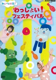 NHKDVD ߤĤä礤եƥХ