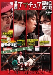Ƕ2024 #14񥢥ޥ奢Ƕ̷