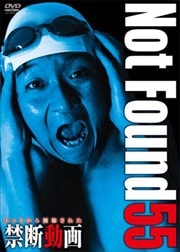 Not Found 55 -ͥåȤ줿ư-
