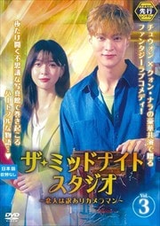 ڥԡۥߥåɥʥȥ ͤꥫޥ Vol.3