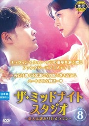 ڥԡۥߥåɥʥȥ ͤꥫޥ Vol.8