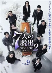 7ͤæ season2-٥- Vol.9