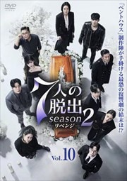 7ͤæ season2-٥- Vol.10
