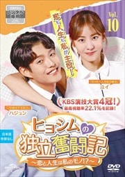 ҥ祷ΩʳƮȿϻΥ!? Vol.10