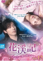 ̵ַ㤫񤤹ߤơ Vol.12