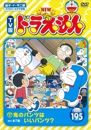 NEW TV ɥ館 Vol.195