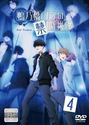 ǵζǿ 2nd Season 4