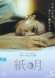 η Vol.5