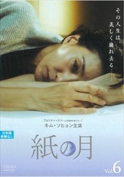η Vol.6