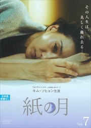 η Vol.7