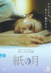 η Vol.8