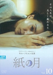 η Vol.10