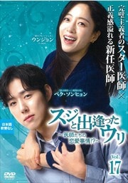 Ƚаäդ!? Vol.17