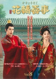 ݴ㤫礦 Vol.8