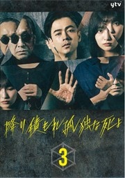 ߤѤȤʻ Vol.3