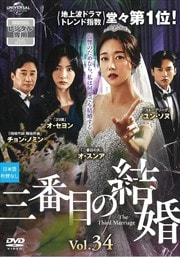 ܤη뺧 Vol.34