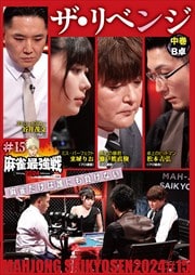 Ƕ2024 #15٥ 洬