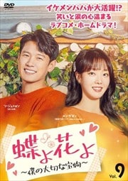 ĳ֤ͤڤʪ Vol.9