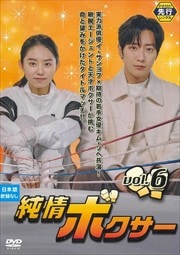 ڥԡ۽ܥ Vol.6