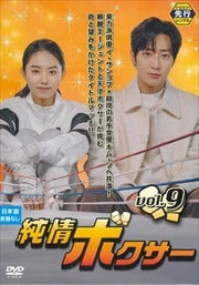 ڥԡ۽ܥ Vol.9