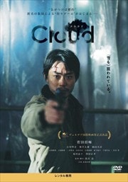 Cloud 饦