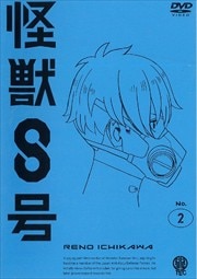 8 Vol.2