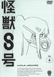 8 Vol.4