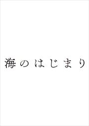 ΤϤޤ -ǥ쥯å- Vol.6