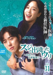 Ƚаäդ!? Vol.31