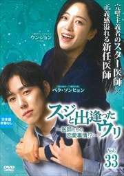 Ƚаäդ!? Vol.33
