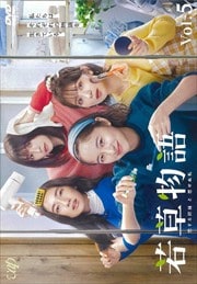 ʪ-̻- Vol.5